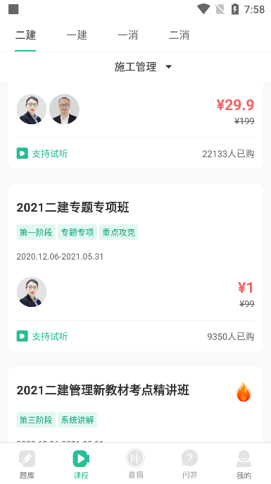 哇题库app手机版 4.1.8 最新版