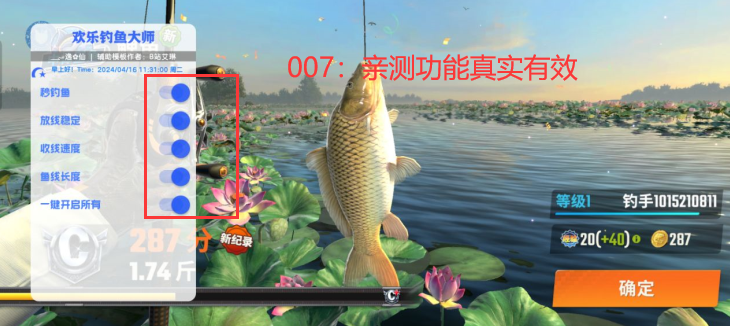 欢乐钓鱼大师国际服内置菜单版本