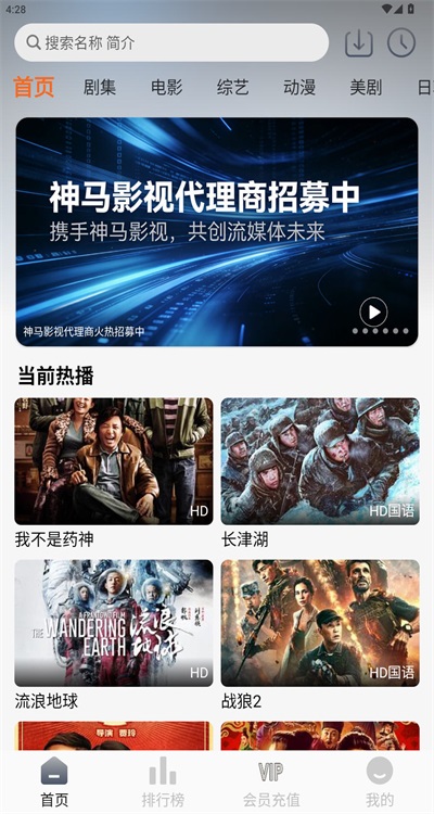 神马影视官方版 1.4.0安卓版