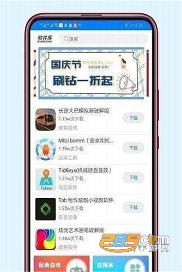 鬼鬼软件库appv1.0安卓版