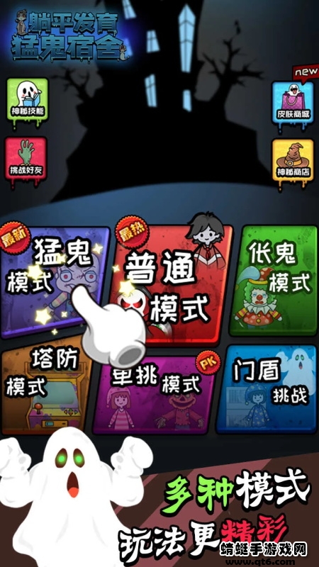 躺平发育国际版