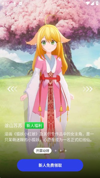 次元互动壁纸最新版本