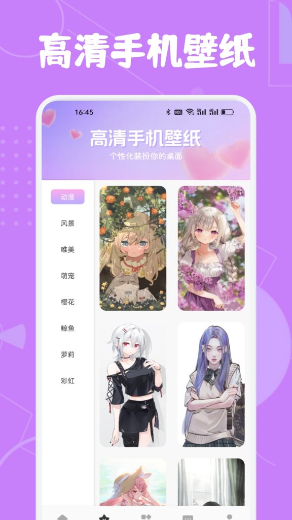 白鸽软件库免费版下载安装