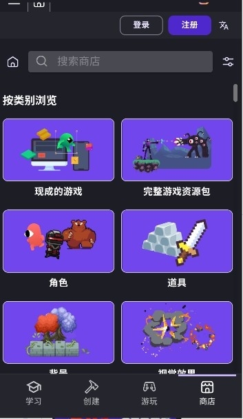GDevelop官方正版 1.0.257安卓版