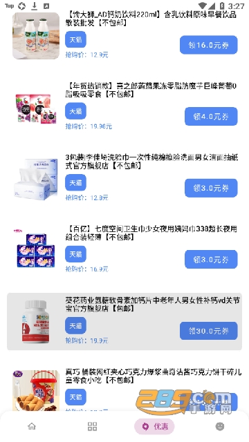 小磊软件库下载软件app安卓最新版本v6.1最新官方安卓免费版