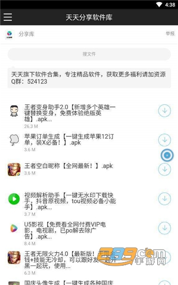 天天分享软件库蓝奏云最新免费版(暂未上线)v1.0.0免费版