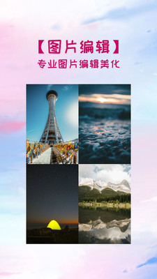 照片拼图切图官方版 1.2.8安卓版