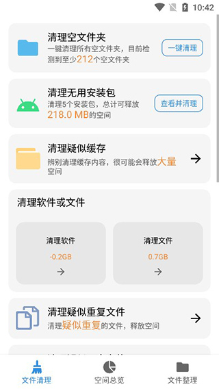 XB清理器手机版 Bac2o2o 11.2.2 安卓版