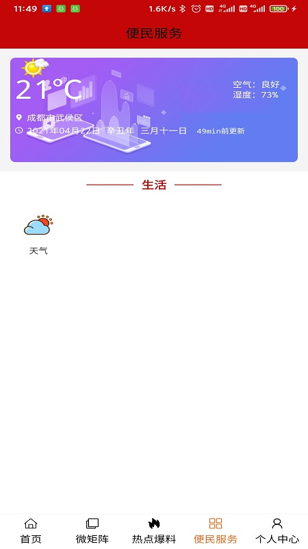 大美互助app手机客户端 2.6.8安卓版