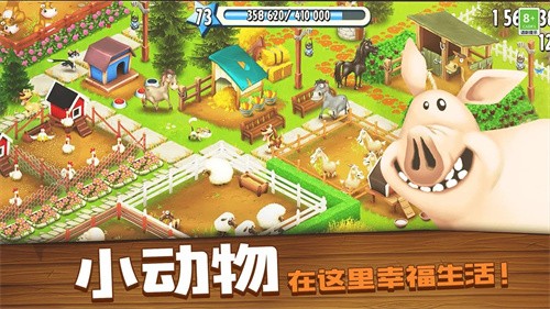 卡通农场(HayDay)国际服