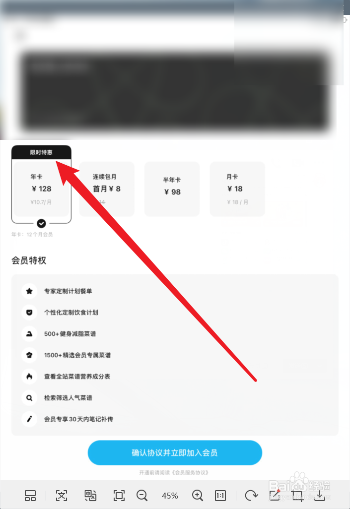 懒饭怎么取消自动续费
