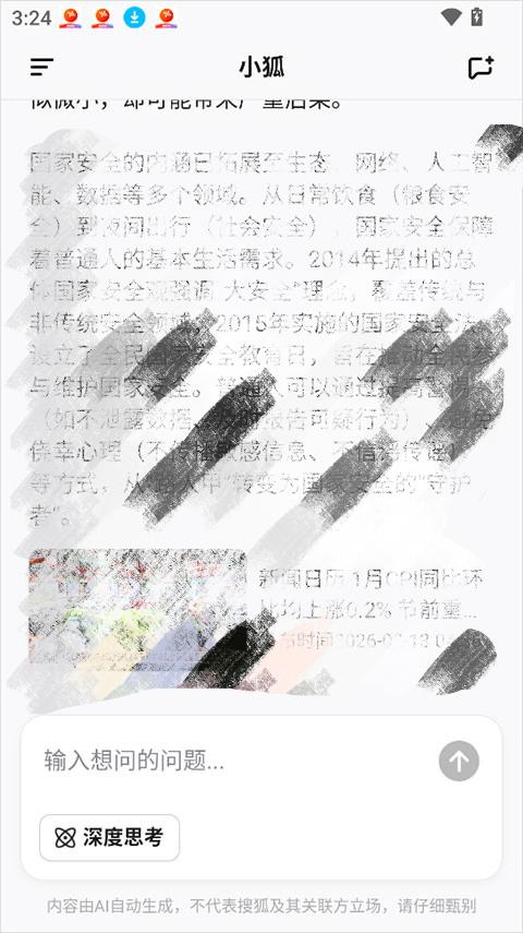 小狐手机版 1.0.00安卓版