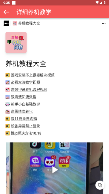 AJ游戏库