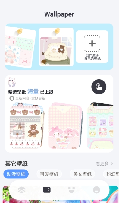 此间小组件最新版本 1.0.6安卓版