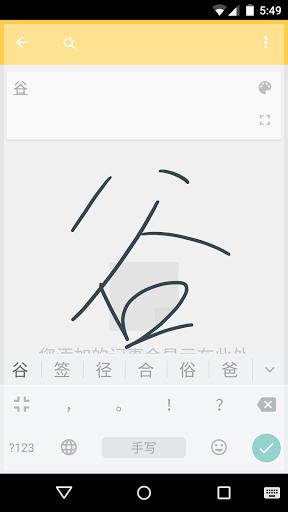 谷歌拼音输入法 官方版v4.5.2.193126728安卓版