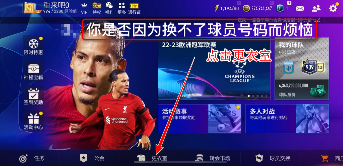 fifa足球世界国际服2024(FC Mobile)