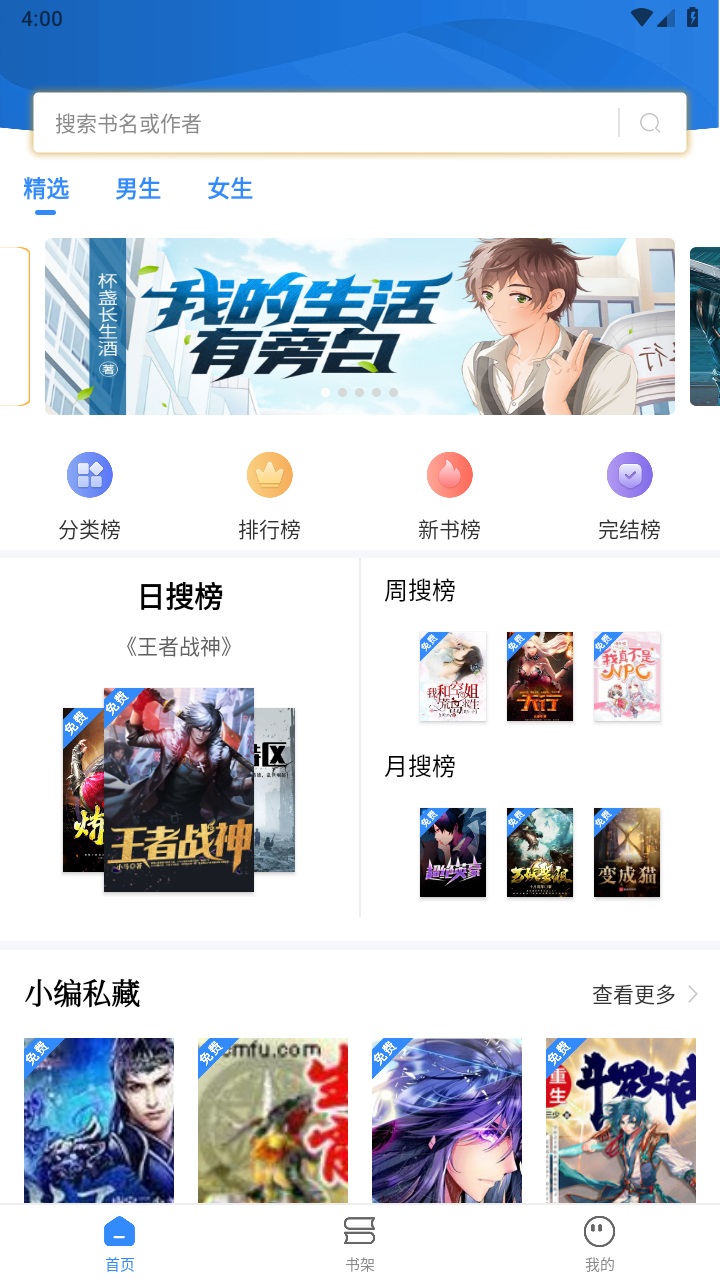 文趣阁app正版