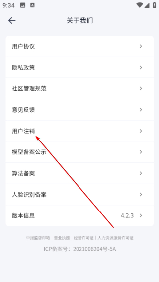 U客直谈官方版 4.2.4手机版