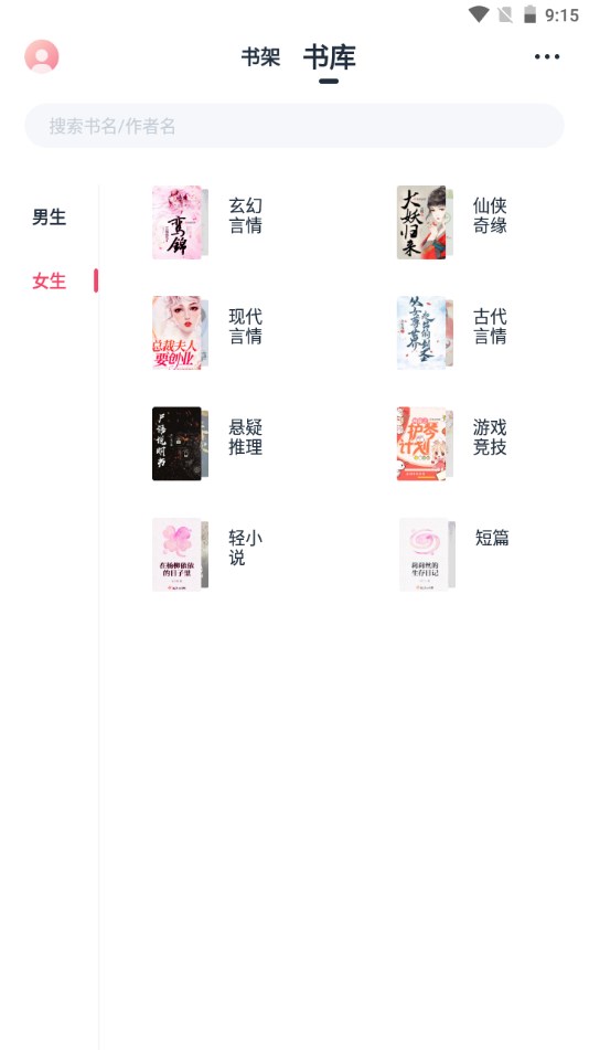 荔枝阅读app 1.7.0安卓版