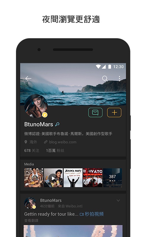 微博国际版app官方版 6.9.1安卓版