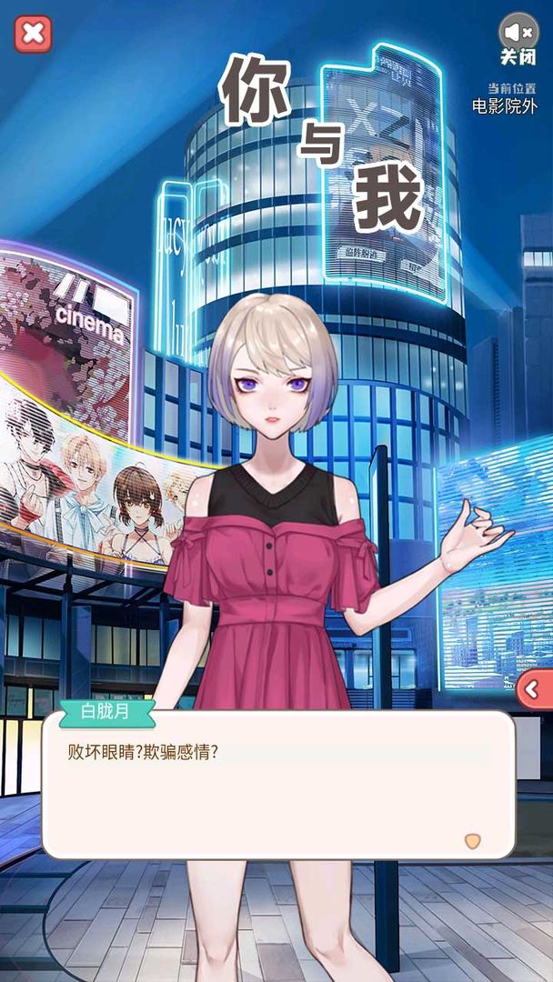你与我最新版 1.0.0手机版