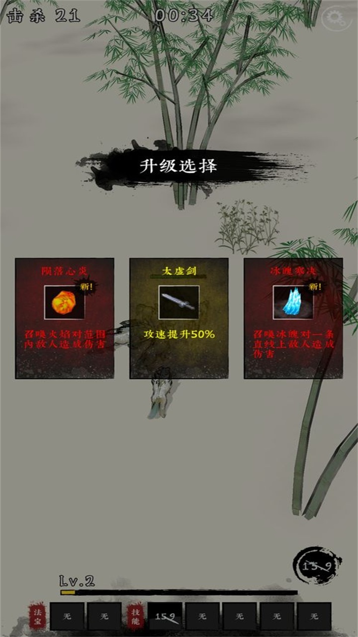 修仙异闻录游戏 1.0安卓版