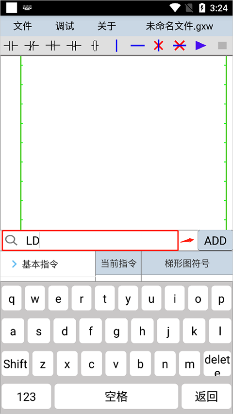 plcedit官方正版 1.5 安卓版