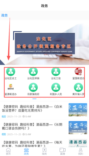 沾化融媒 0.0.36 手机版