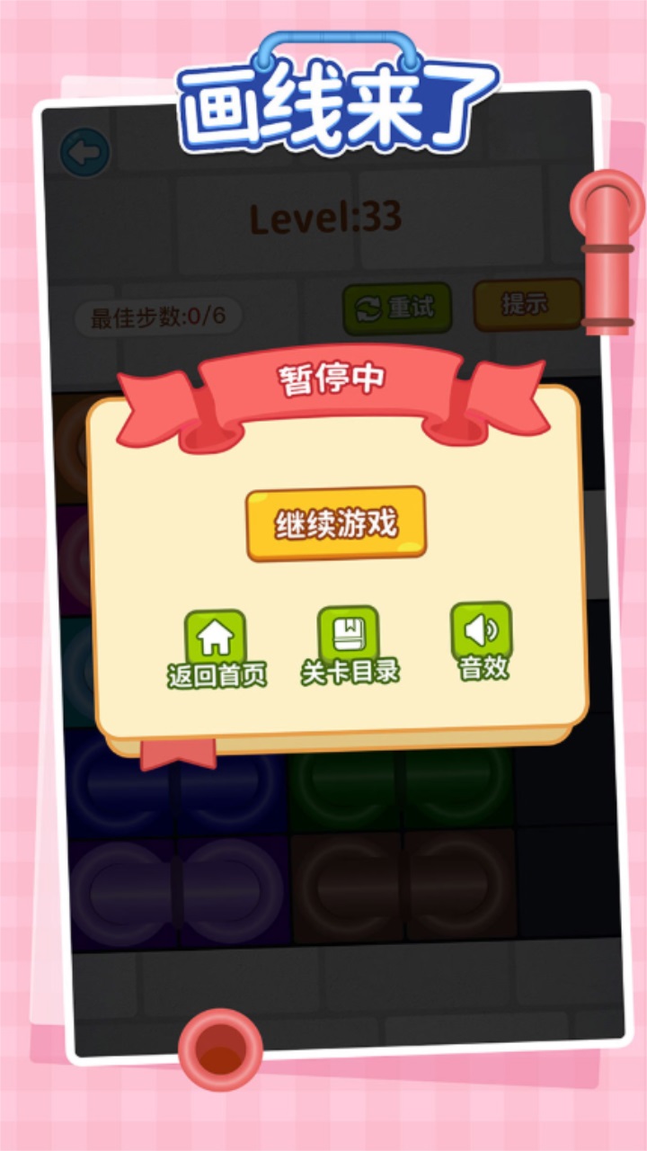 画线来了 1.0.0安卓版