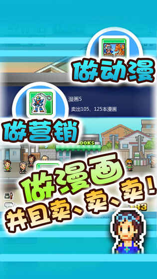 漫画道场物语 1.0官方版