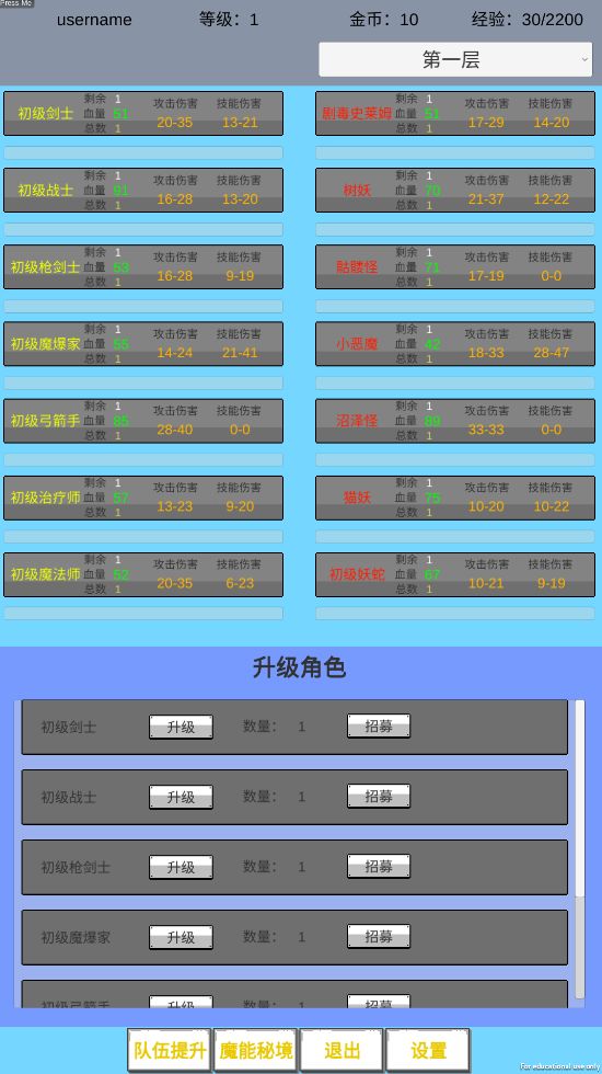 魔行原界安卓版 1.4.1最新版