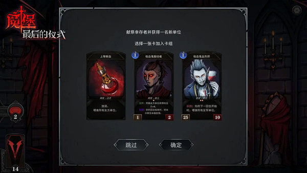 魔堡最后的仪式安卓汉化版