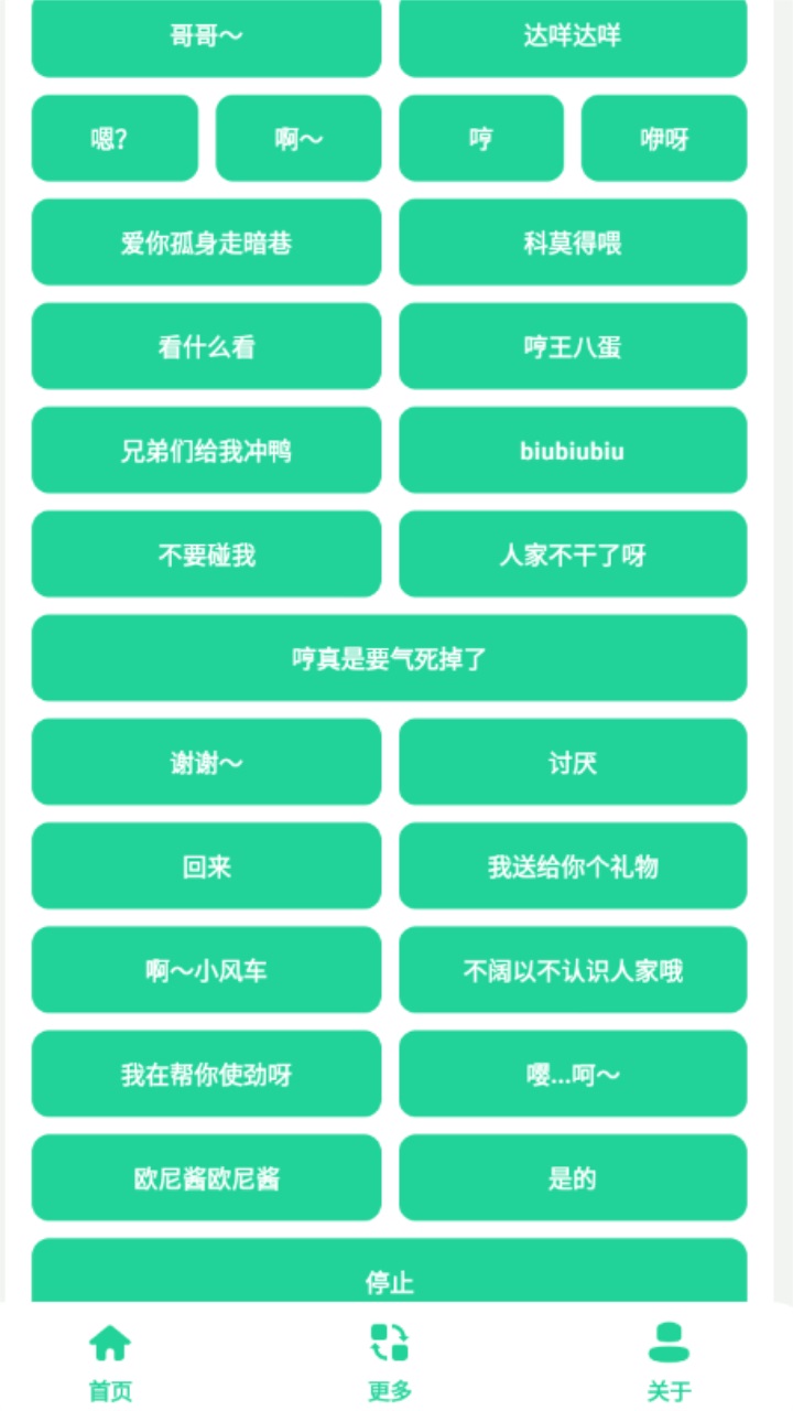 夹音盒软件 1.0安卓版