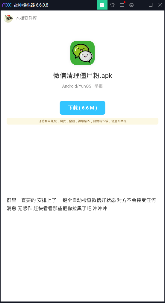 木槿软件库