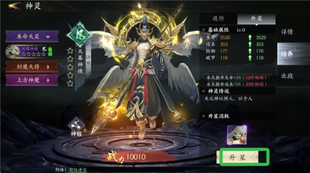 天堂魔狱官方正版手游 2.1.26安卓版