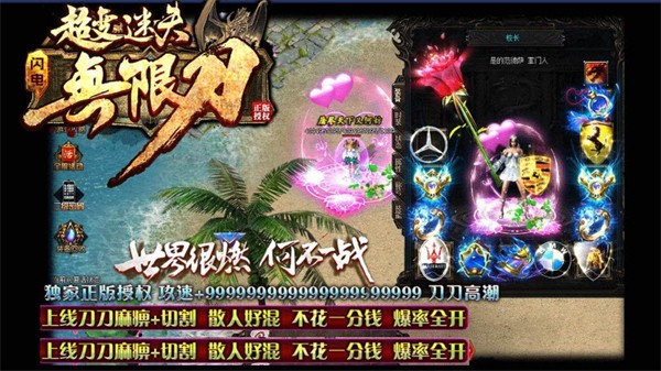 闪电超变无限刀手游 4.0.6安卓版