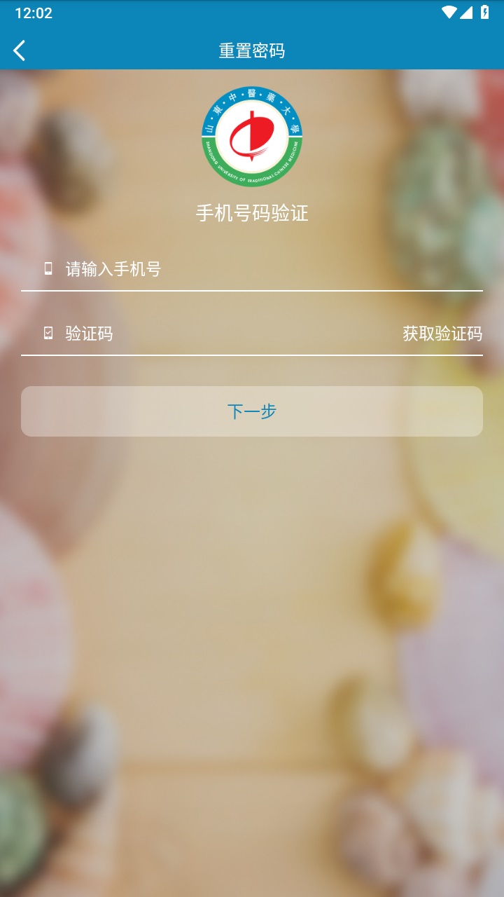 智慧山中医官方版 4.0.0安卓版