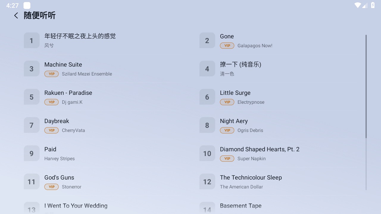 诗川随听车机版 1.0.0-release安卓版