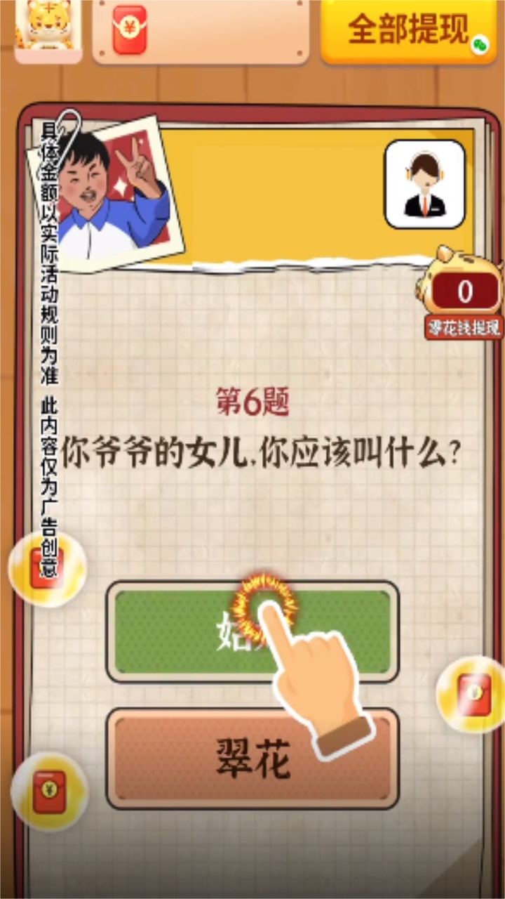 我要当班长最新版 18.8.3.6安卓版
