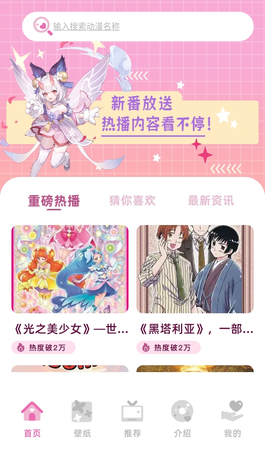 四次元动漫app最新版本