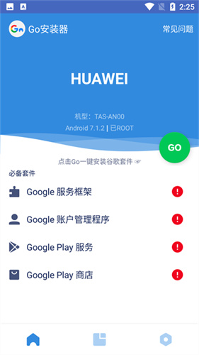 go谷歌安装器
