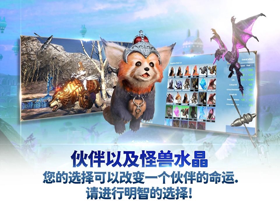 伊卡洛斯m激战游戏(Icarus M: Guild War) 1.0.9.live.64bit.20231106.780安卓版