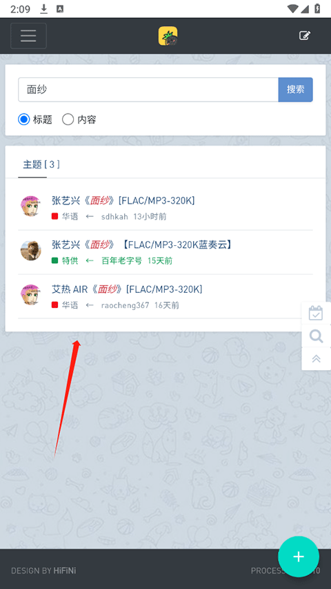 音乐磁场最新版本