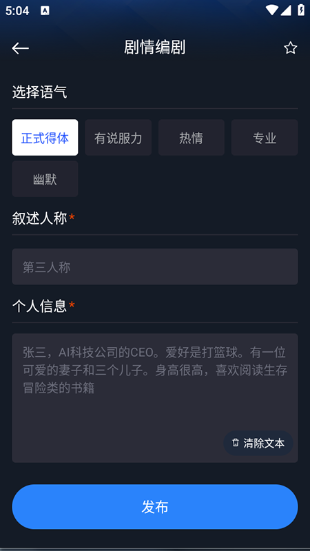 Ai智能对话最新版本 3.0手机版