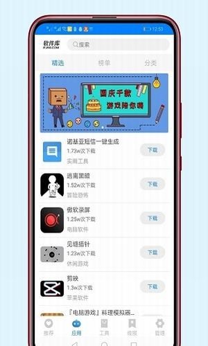 冷心软件库卡密