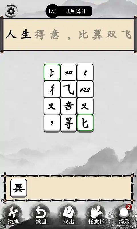 文字大玩家游戏