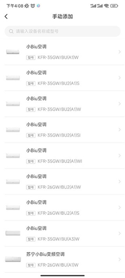 小Biu智家安卓版 6.4.7 手机版