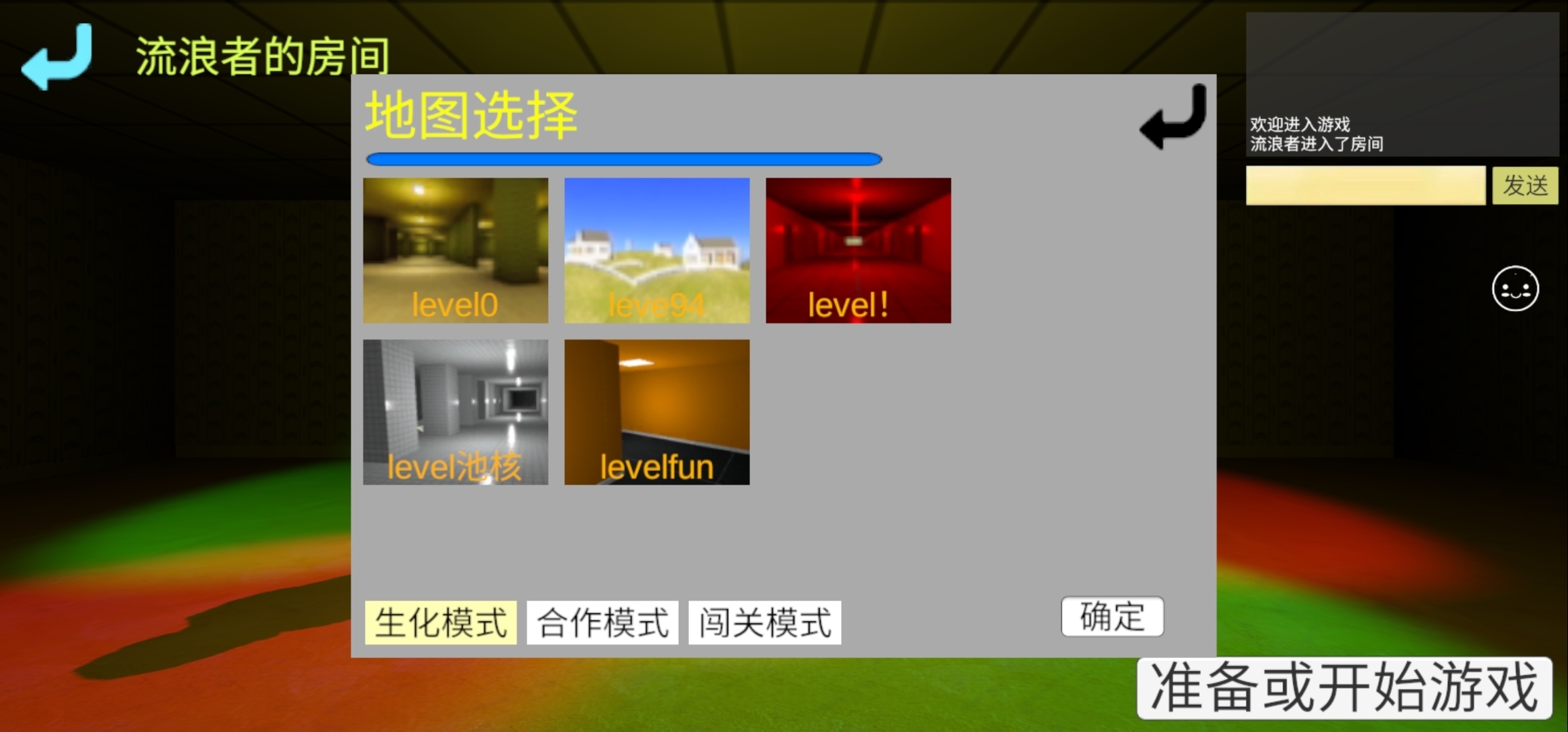 误入后室联机版最新版 5.0.4安卓版