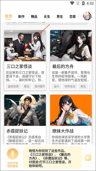 晓悟互动小说app软件 2.4.3安卓版