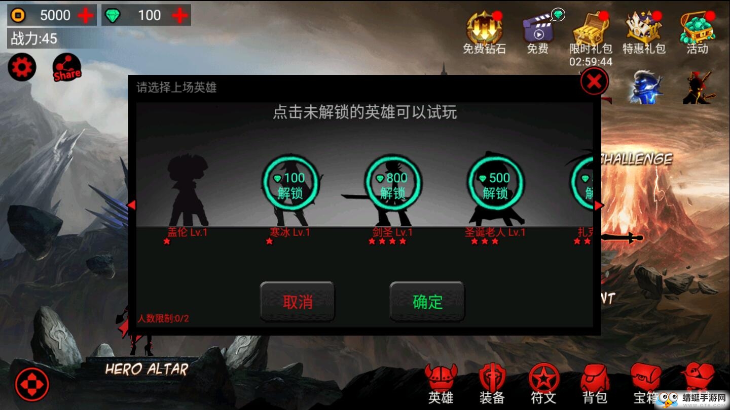 火柴人联盟国际版无限金币无限钻石版 6.0.0安卓版
